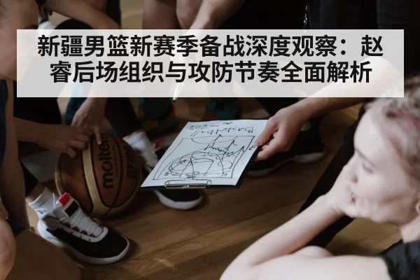 basketball coach tactics clipboard